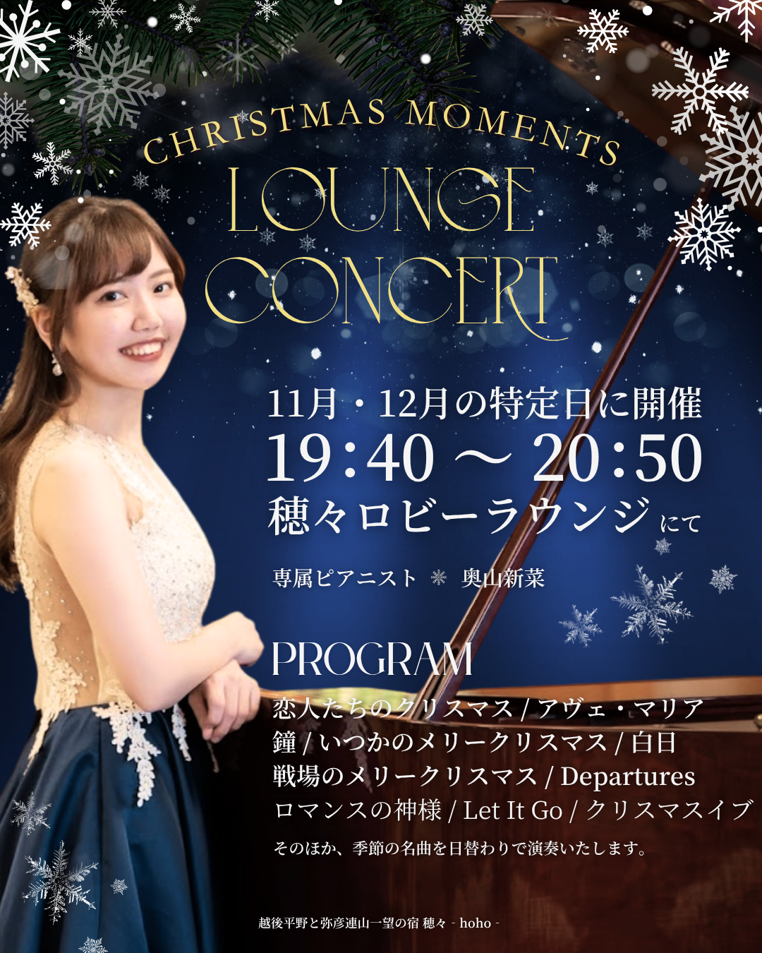 コンサート告知メイン