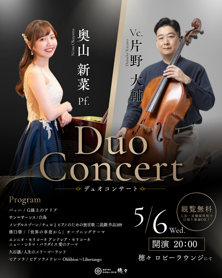 Lounge Concert in Spring